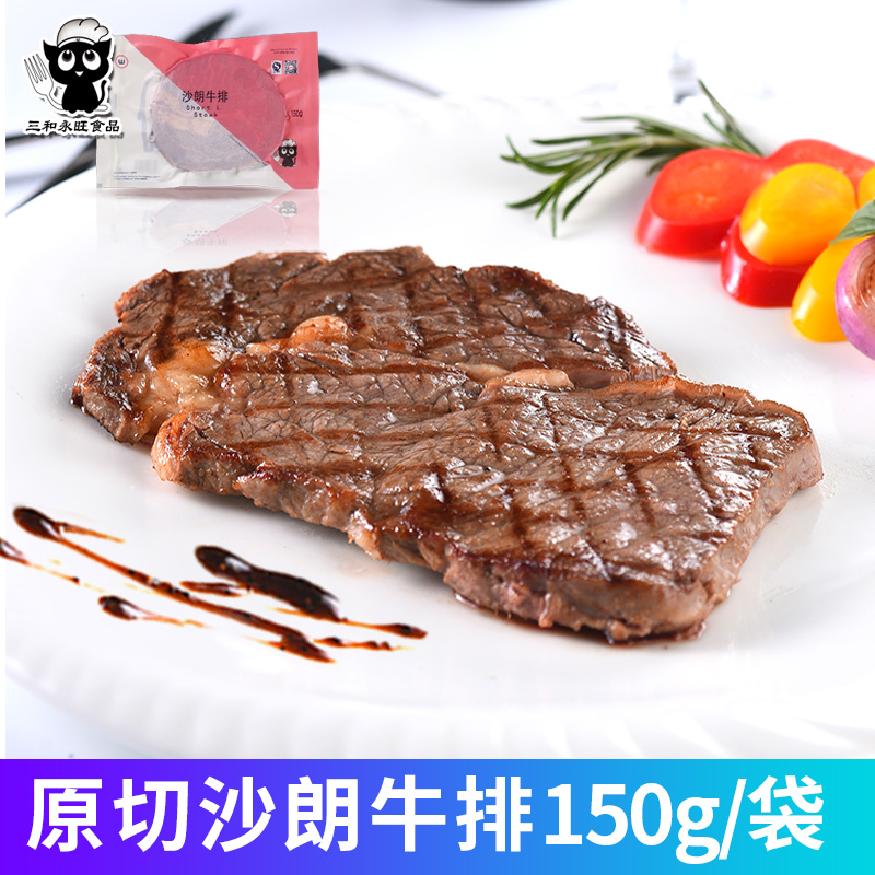 沙朗牛排150g