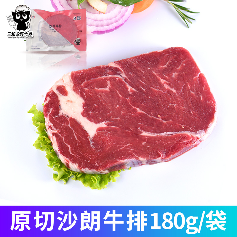 沙朗牛排180g袋装