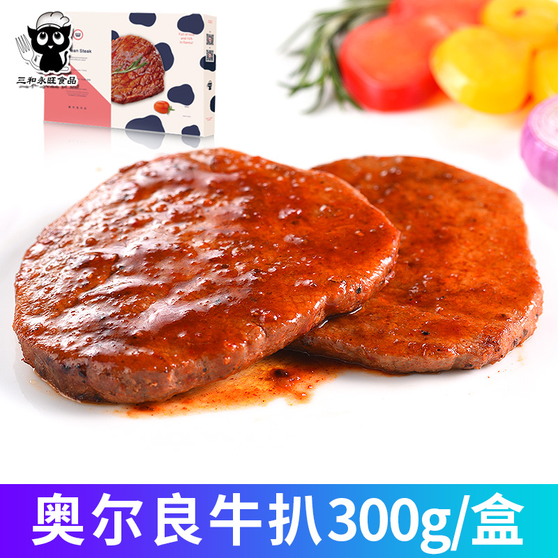奥尔良牛扒300g盒装