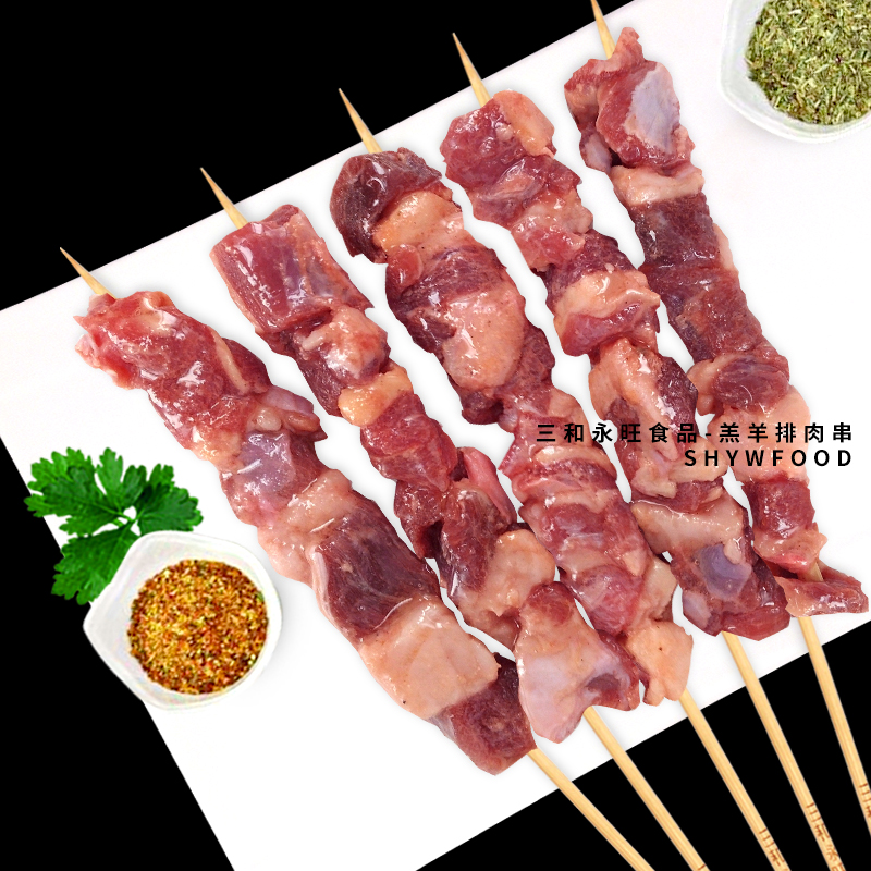 三和永旺 新西兰羊肉串 羔羊排肉串 熟品生图