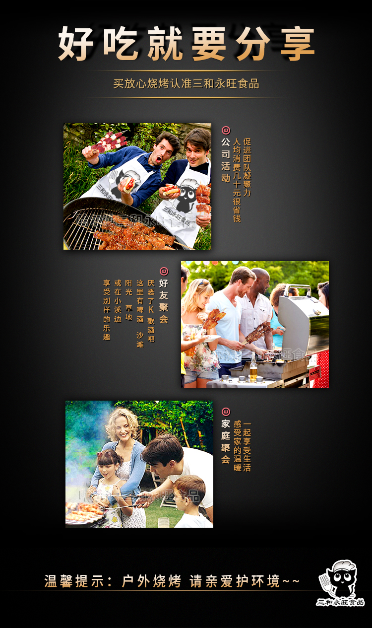 三和永旺 新西兰羔羊排肉串 美味分享