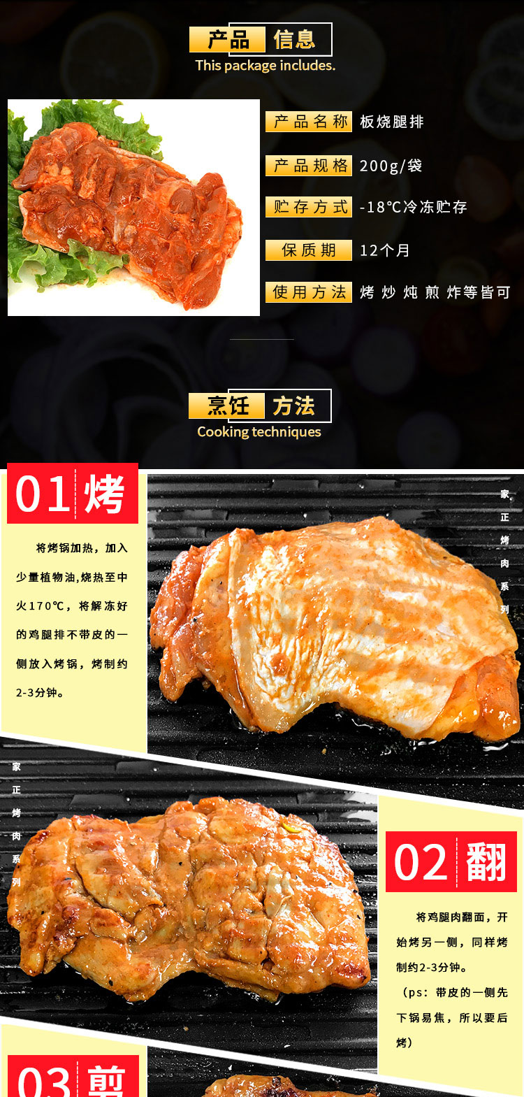 家正烤肉 板烧腿排 200g冷冻食材 