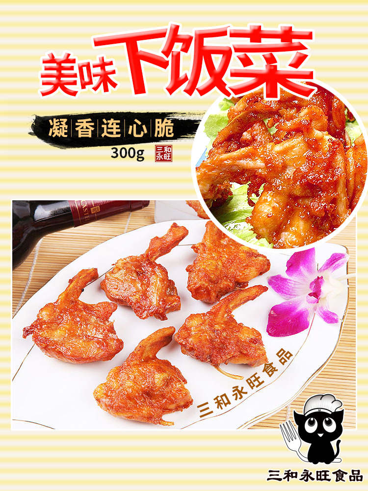 凝香连心脆,鸡脆骨,快餐产品,油炸速冻食品 产品详情