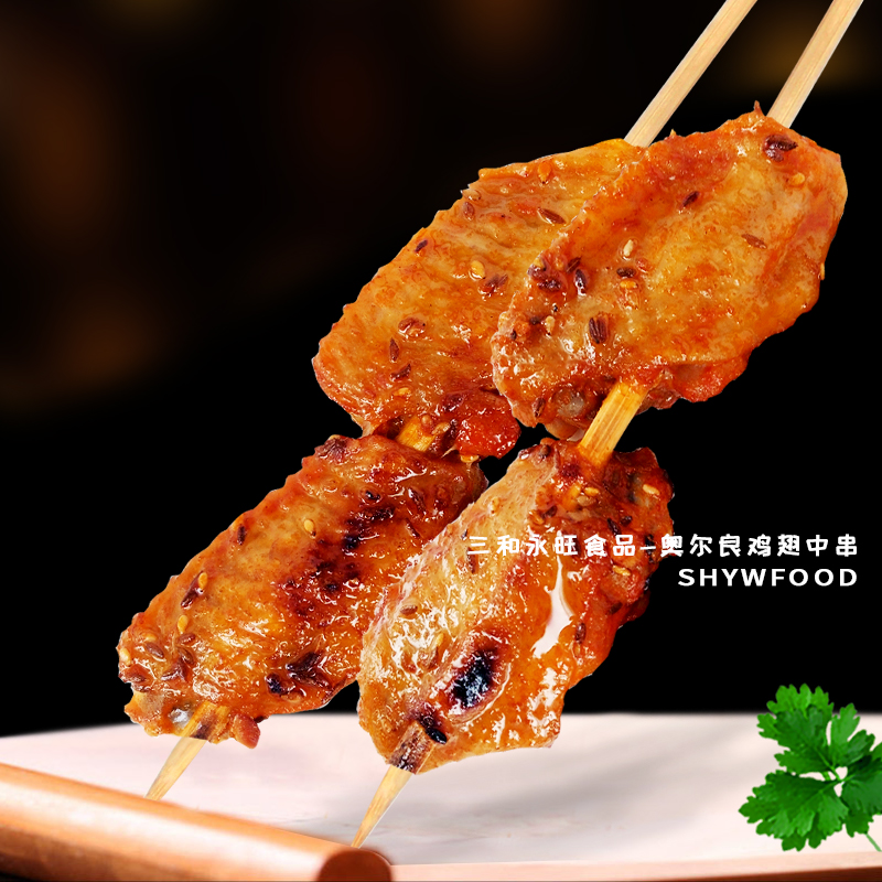 奥尔良鸡翅中串,烤鸡翅中,翅中串,烤串, 熟品主图