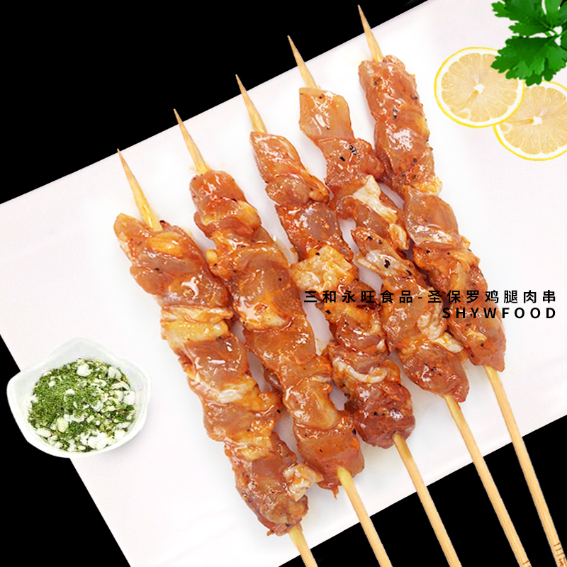 鸡肉串,鸡腿肉串,圣保罗肉串,三和永旺