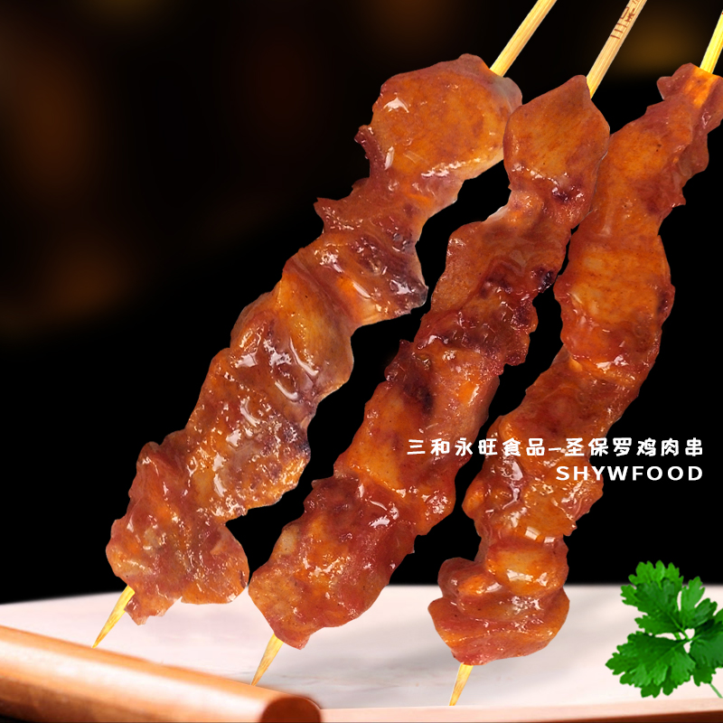 三和永旺 圣保罗 鸡腿肉串 主图