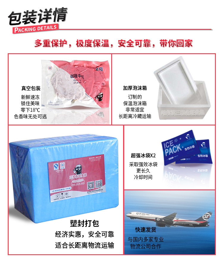 咖喱牛扒300g袋装 包装详情 套餐