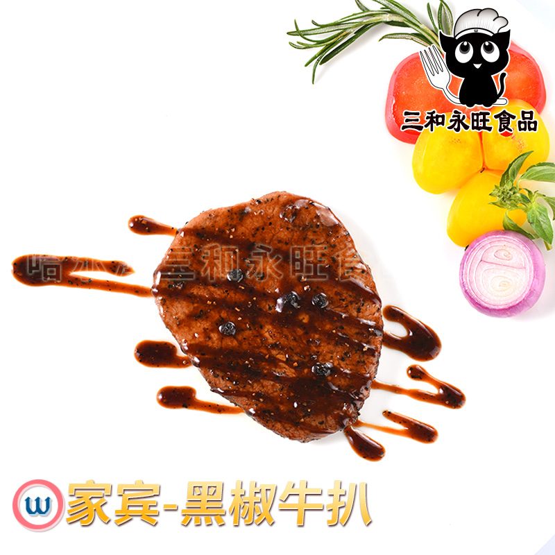 黑椒牛扒300g袋装 套餐 生品主图