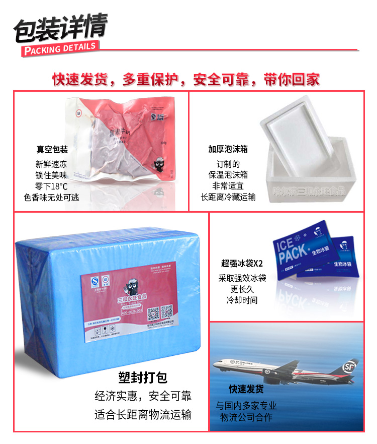 黑椒牛扒300g袋装 套餐 包装详情