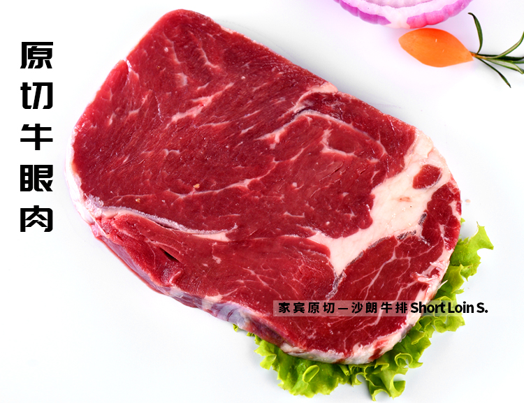 家宾牛排,家庭经济套餐,沙朗牛排,眼肉牛排