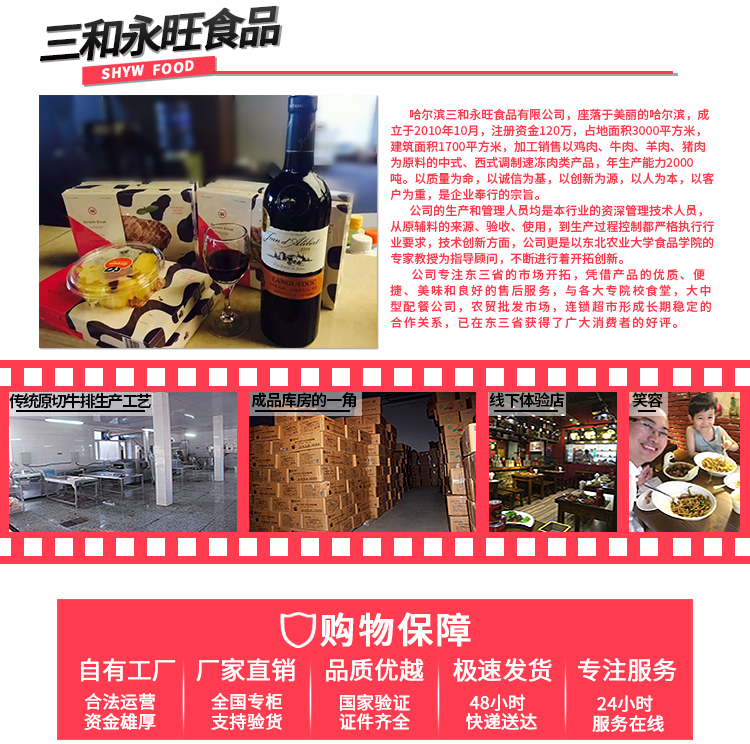 家庭牛排经济包 套餐 产品详情