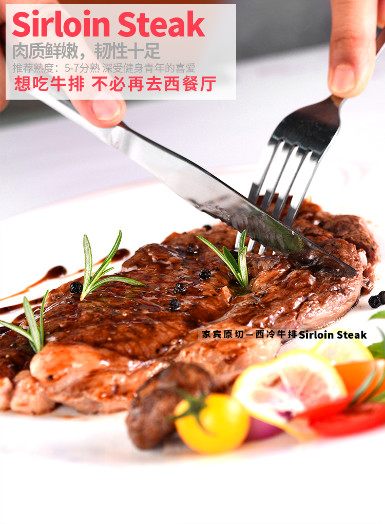 家宾牛排,西冷牛排,餐厅牛排,西冷牛排套餐