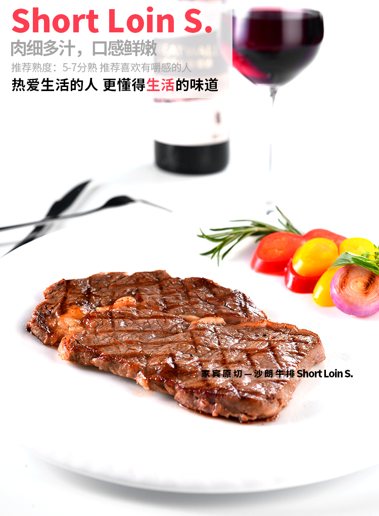 家宾牛排,原切牛排,沙朗牛排套餐,牛排批发零售
