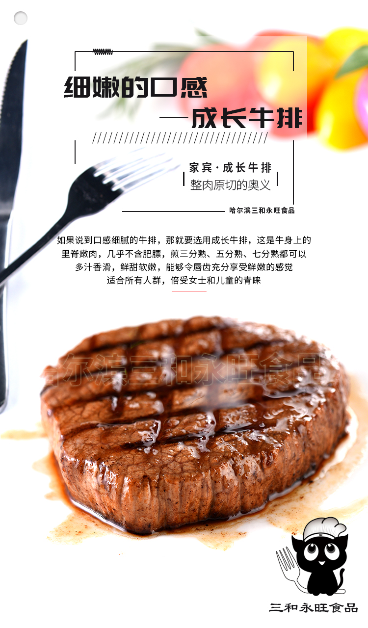 家庭儿童牛排套餐 封面详情