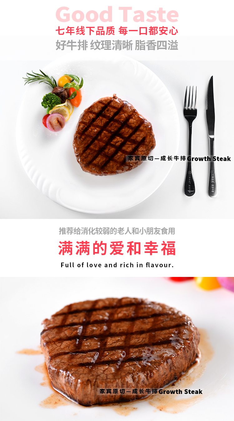 家宾牛排,儿童牛排,成长牛排,牛里脊原切,牛排厂家
