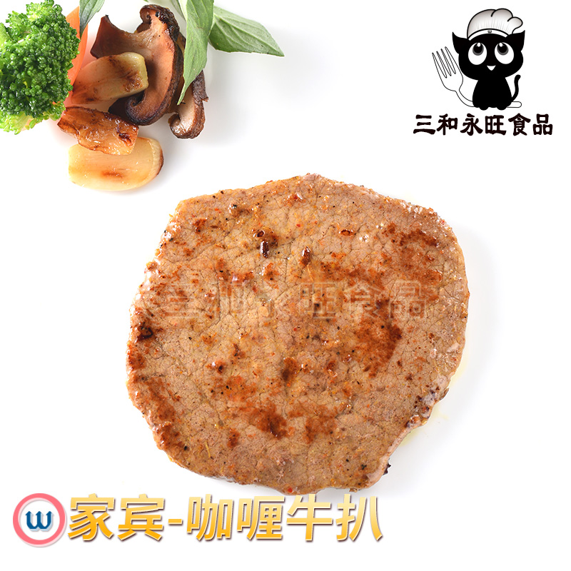 咖喱牛扒300g盒装 包装主图