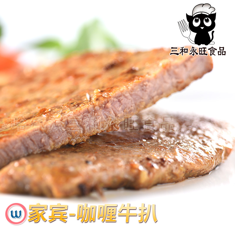 咖喱牛扒300g袋装 包装主图