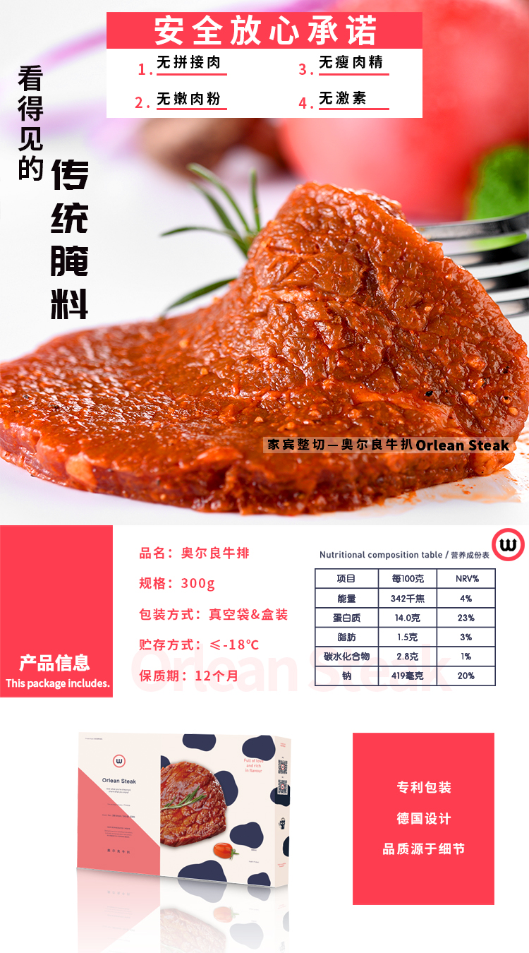 家宾牛排,奥尔良牛扒,儿童牛排,奥尔良牛排,瘦肉牛排