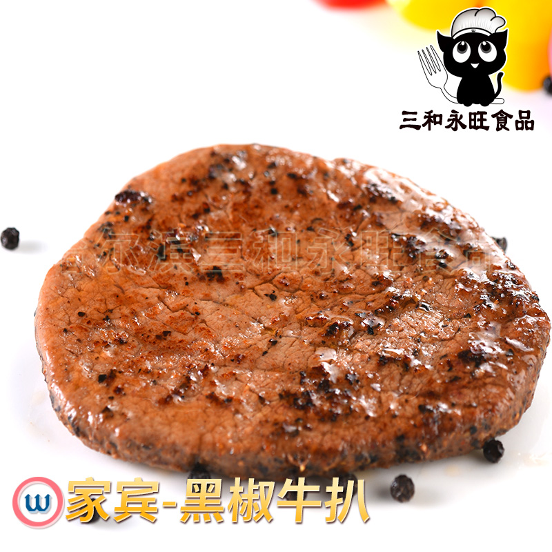 黑椒牛扒300g盒装 包装主图