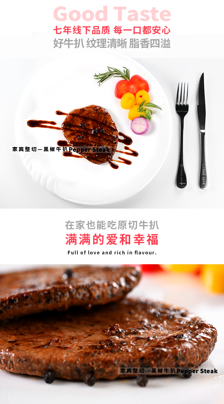 黑椒牛扒,儿童牛排,家宾牛排,牛排礼盒,牛排厂家