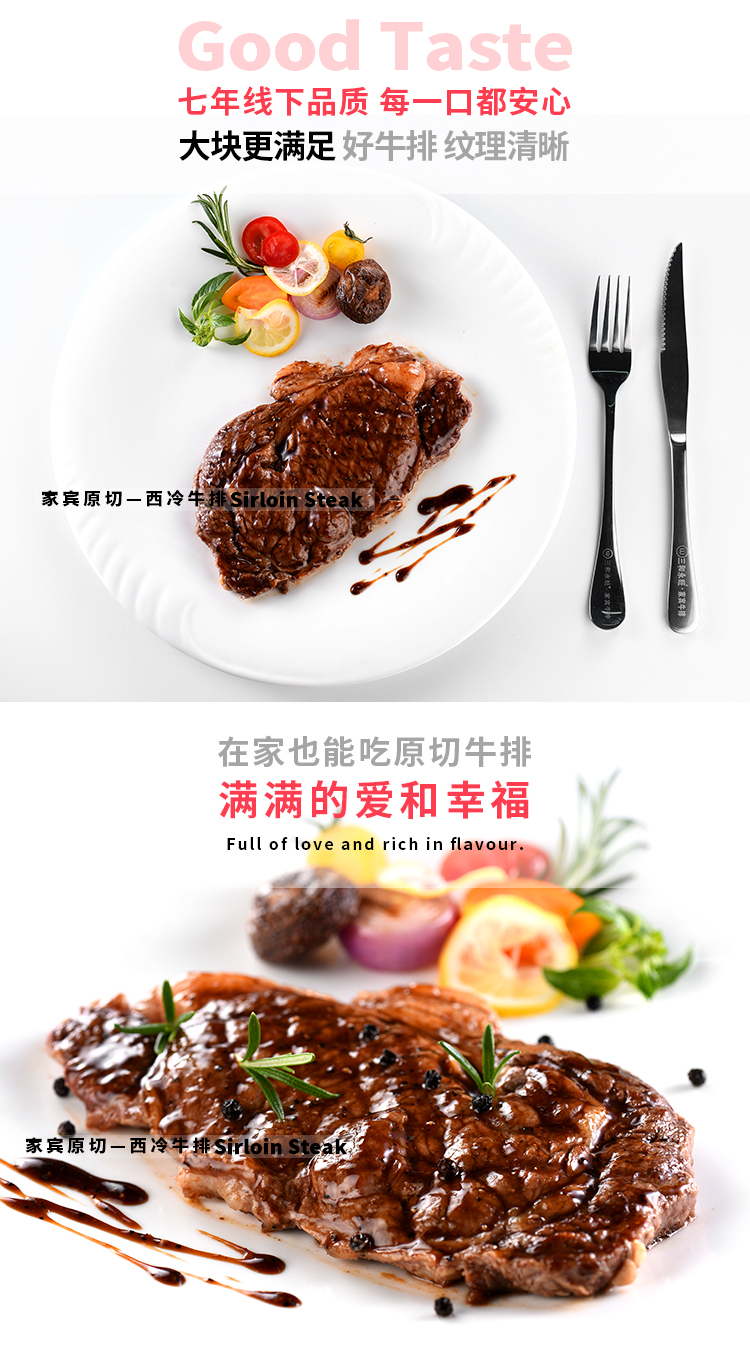 西冷牛排,原切牛排,家宾牛排,牛排批发,牛排厂家