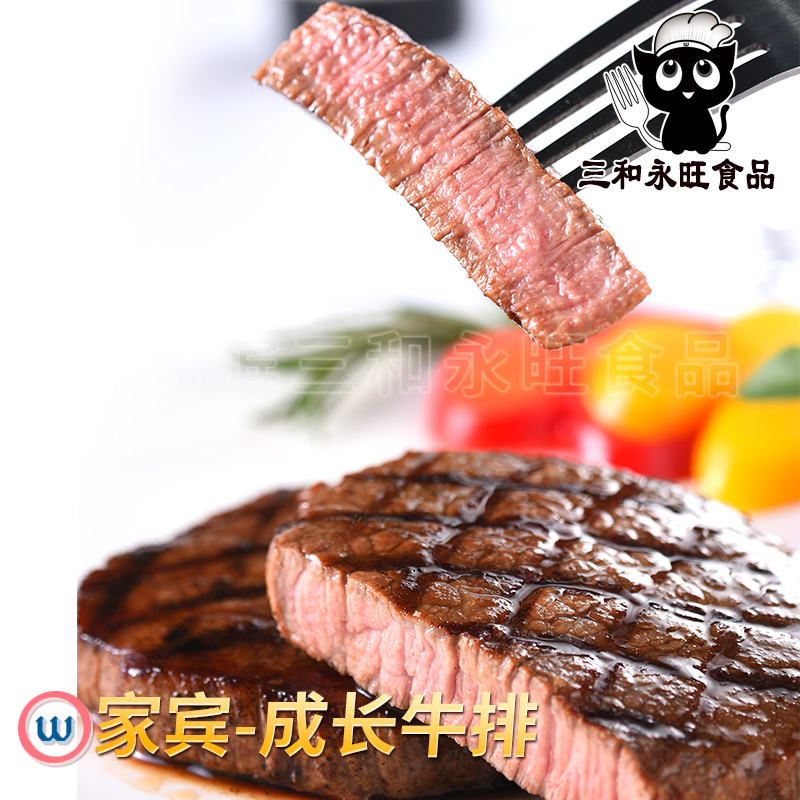 儿童成长牛排150g袋装 包装主图