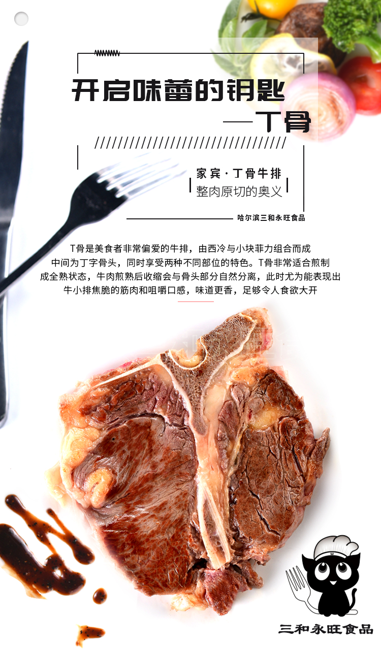 家宾牛排 T骨牛排 生品封面图