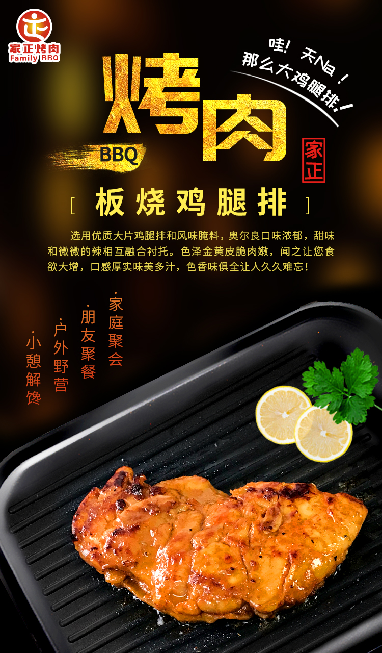 选用优质大片鸡腿排和风味腌料，奥尔良口味浓郁，甜味和微微的辣相互融合衬托。色泽金黄皮脆肉嫩，闻之让您食欲大增，口感厚实味美多汁，色香味俱全让人久久难忘！