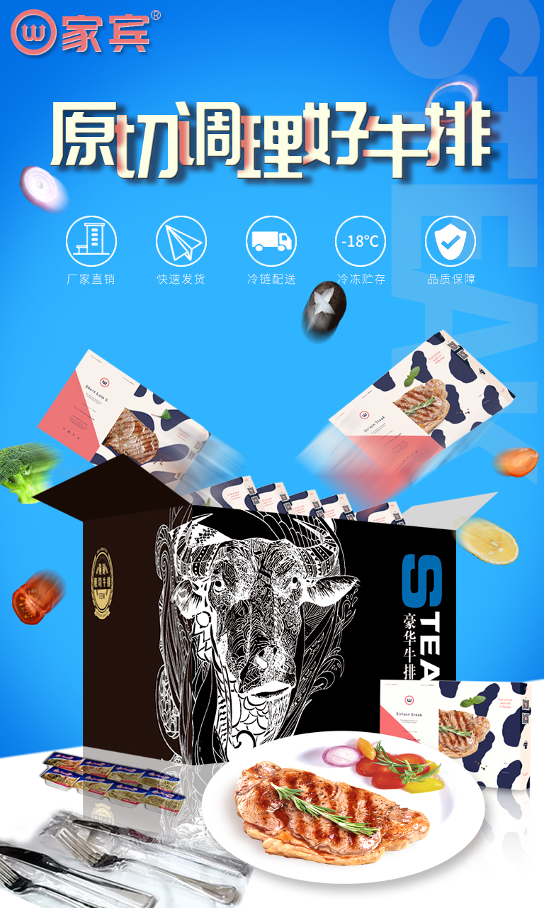 牛排套餐,原切牛排,牛排礼箱,新年礼箱