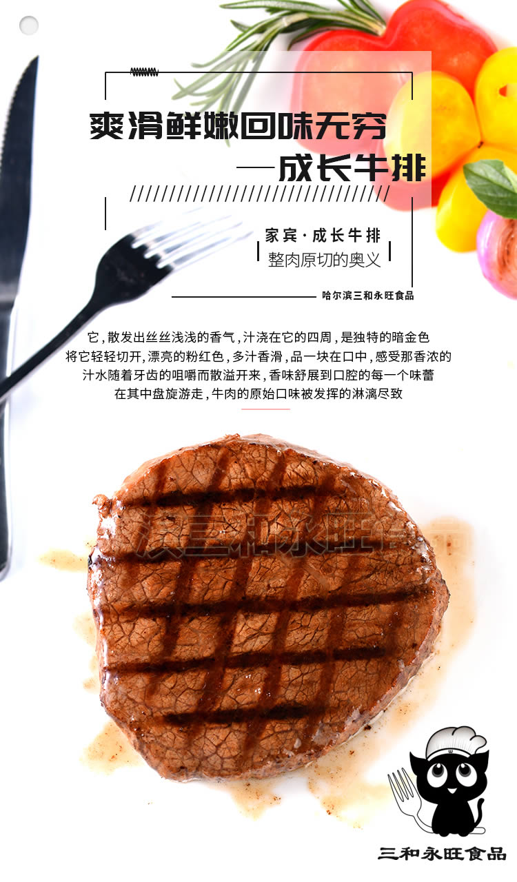 牛排套餐,原切牛排,牛排礼箱,原切成长牛排